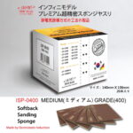 ISP0400 スポンジやすり400番BOX(20枚入り)