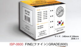 ISP0600 スポンジやすり600番BOX(20枚入り)