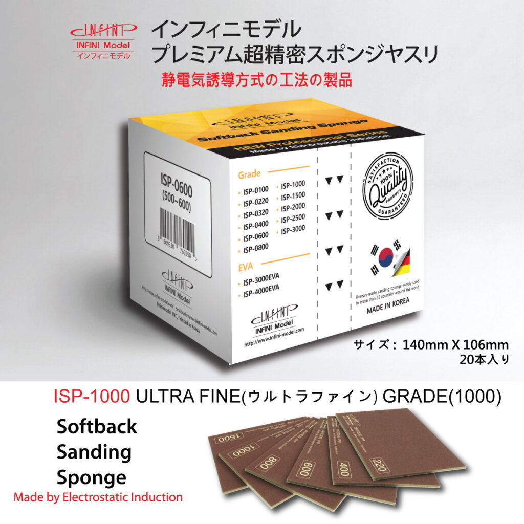 ISP1000 スポンジやすり1000番BOX(20枚入り)