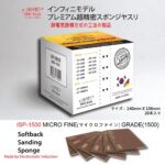 ISP1500 スポンジやすり1500番BOX(20枚入り)