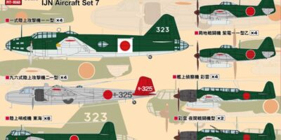 S66 1/700 日本海軍機セット7