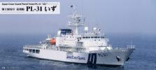 J99 1/700 海上保安庁 巡視船 PL-31 いず