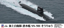 JB34 1/350 海上自衛隊 潜水艦 SS-501 そうりゅう