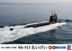 (品番未定) 1/350 海上自衛隊 潜水艦 たいげい型