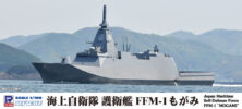 J100 1/700 海上自衛隊 護衛艦 FFM-1 もがみ