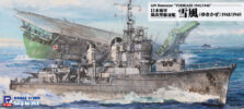 W252 1/700 日本海軍 陽炎型駆逐艦 雪風 1941/1945