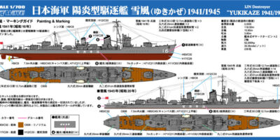 W252 1/700 日本海軍 陽炎型駆逐艦 雪風 1941/1945