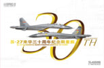 S4818 1/48 Su-27 フランカーB 中国空軍運用30周年記念