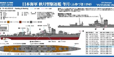 W242E 1/700 日本海軍 秋月型駆逐艦 冬月 エッチングパーツ付き