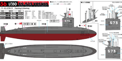 JB36 1/350 海上自衛隊 潜水艦 SS-573 ゆうしお