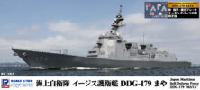 J97NH 1/700 海上自衛隊 護衛艦 DDG-179 まや 旗・旗竿・ネームプレートエッチングパーツ付き