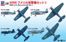 S75 1/700 WWII アメリカ海軍機セット 3
