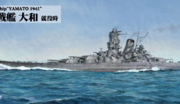 W215 1/700 日本海軍 戦艦 大和 就役時