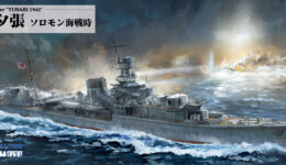 W222 1/700 日本海軍 巡洋艦 夕張 ソロモン海戦時