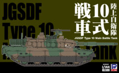 SGK03 1/144 陸上自衛隊 10式戦車(3両入り)