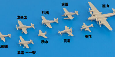 S57 1/700 WWII 日本海軍機 4