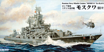 M57 1/700 ロシア海軍ミサイル巡洋艦 モスクワ(旧スラヴァ) M57 1/700 ロシア海軍ミサイル巡洋艦 モスクワ(旧スラヴァ)