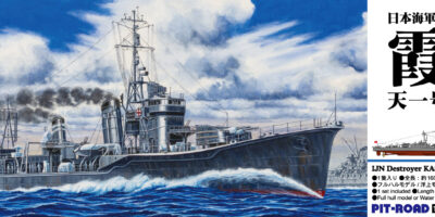 SPW88 1/700 日本海軍 駆逐艦 霞 天一号作戦時