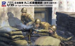 G39 1/35 日本陸軍 九二式重機関銃 射手3体付き
