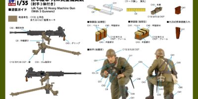 G39 1/35 日本陸軍 九二式重機関銃 射手3体付き G39 1/35 日本陸軍 九二式重機関銃 射手3体付き