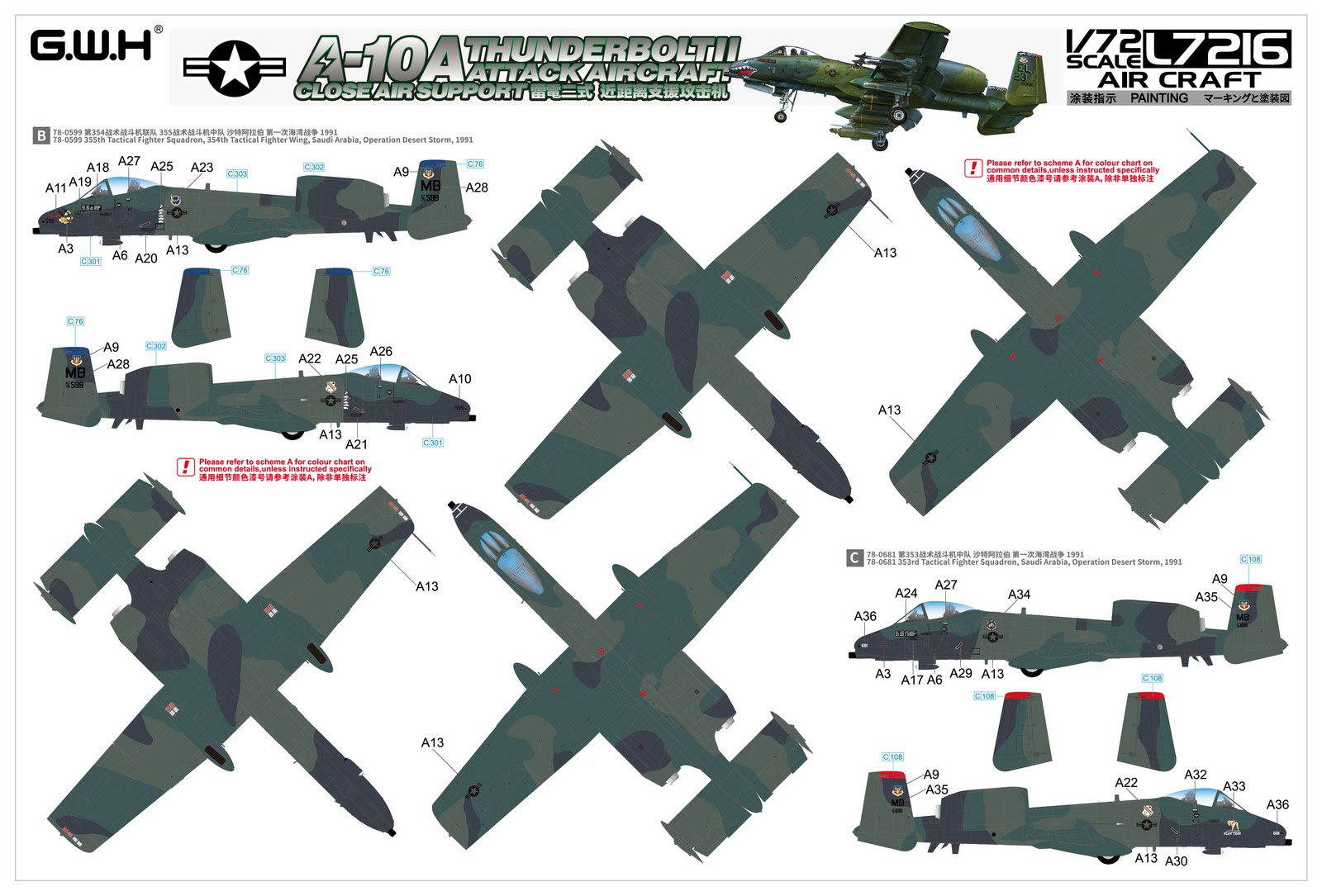 L7216 1/72 アメリカ空軍 A-10A 攻撃機 – ピットロード