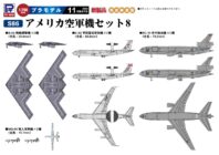 S86 1/700 アメリカ空軍機セット8
