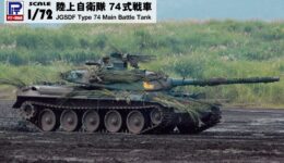 SG12 1/72 陸上自衛隊 74式戦車 SG12 1/72 陸上自衛隊 74式戦車