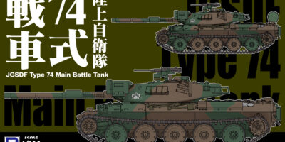 SGK21 1/144 陸上自衛隊 74式戦車