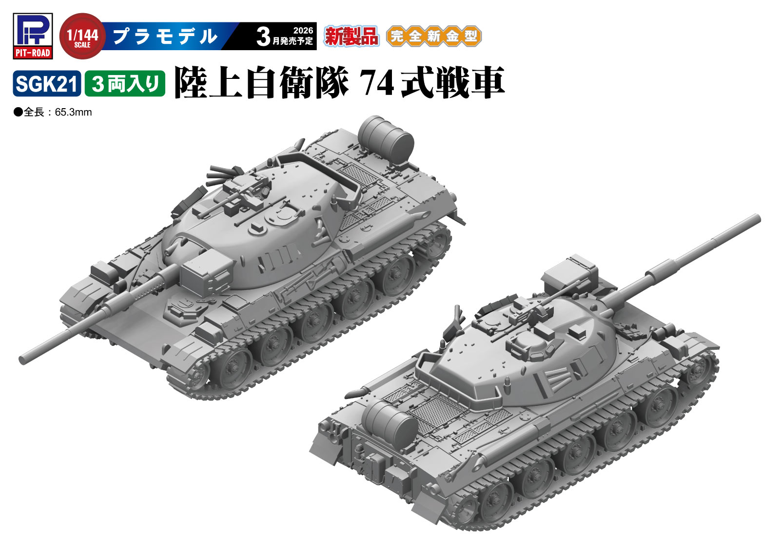 戦車の模型28台 maxresdefault.jpg
