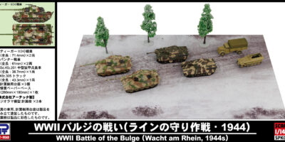 米軍 コーニング SPK05 1/144 WWII バルジの戦い(ラインの守り作戦・1944) – ピットロード
