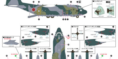L1011SP 1/144 航空自衛隊 C-130H 輸送機