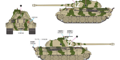 SGK20 1/144 ドイツ陸軍 ティーガーII(P)戦車