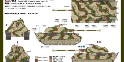 SGK20 1/144 ドイツ陸軍 ティーガーII(P)戦車