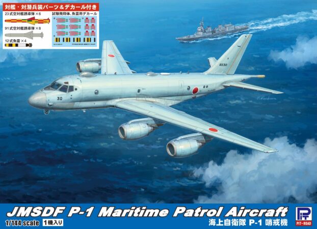 SN31SP 1/144 海上自衛隊 P-1 哨戒機 対艦・対潜兵装付き