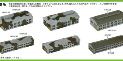 SW23 1/700 陸軍基地(倉庫、兵舎)
