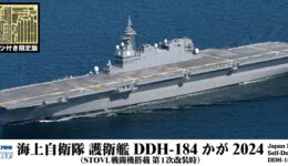 J108E 1/700 海上自衛隊 護衛艦 DDH-184 かが 2024(STOVL戦闘機搭載 第1次改装時)エッチングパーツ付き