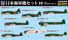 SP118 1/700 日本海軍機セット10