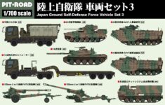 MI04 1/700 陸上自衛隊 車両セット3