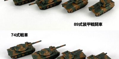 MI04 1/700 陸上自衛隊 車両セット3