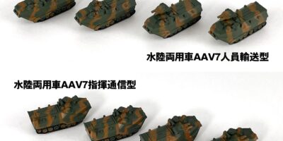 MI04 1/700 陸上自衛隊 車両セット3