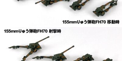 MI04 1/700 陸上自衛隊 車両セット3