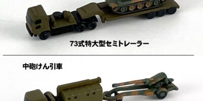 MI04 1/700 陸上自衛隊 車両セット3