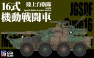 SGK06 1/144 陸上自衛隊 16式機動戦闘車