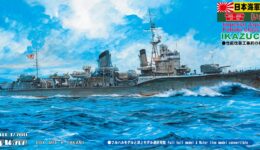 W105 1/700 日本海軍 特型駆逐艦III型 雷 1944