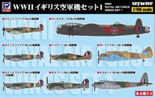 S32 1/700 WWII イギリス空軍機セット 1