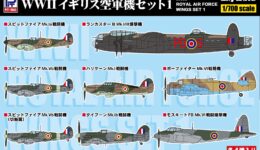 S32 1/700 WWII イギリス空軍機セット 1