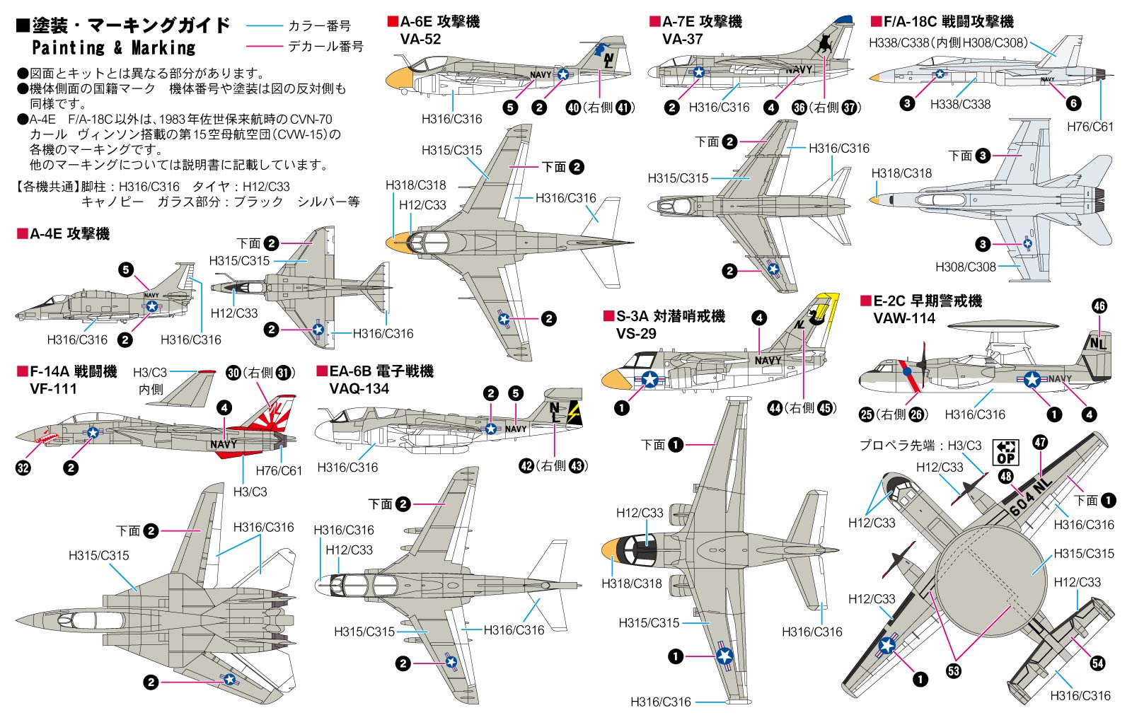 S48 1/700 アメリカ海軍機セット S48 1/700 アメリカ海軍機セット
