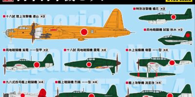 S57 1/700 WWII 日本海軍機 4