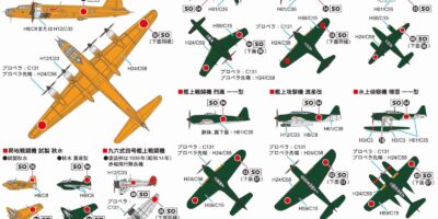 S57 1/700 WWII 日本海軍機 4