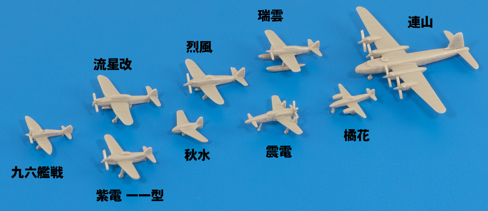 S57 1/700 WWII 日本海軍機 4 – ピットロード S57 1/700 WWII 日本海軍機 4 – ピットロード